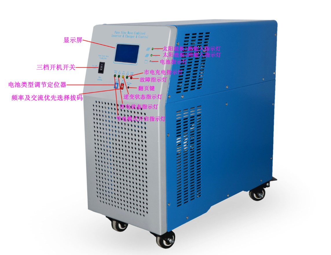 工频逆变器